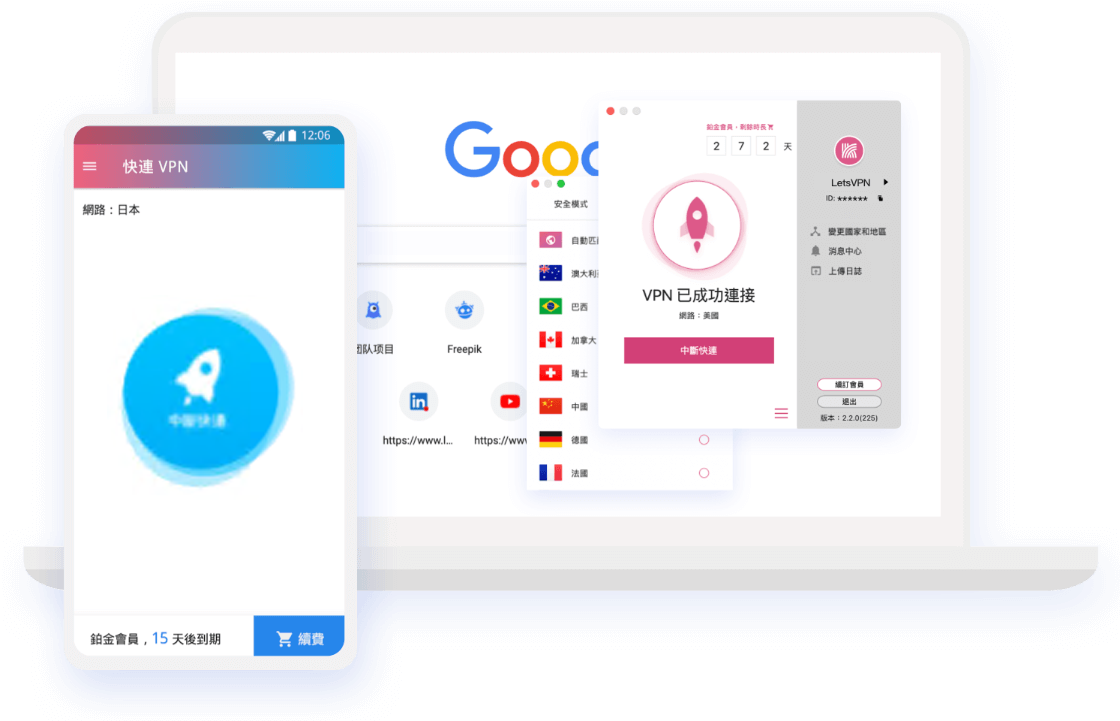 一键“快连”，纵享丝滑